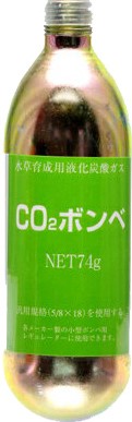 CO2ボンベ